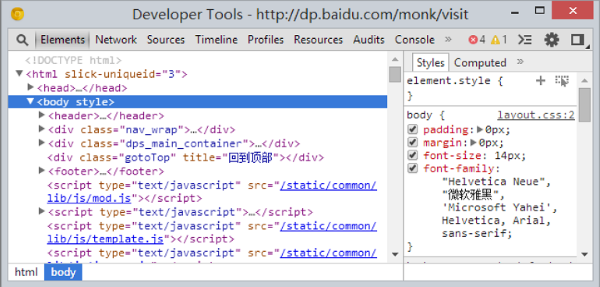 devtools